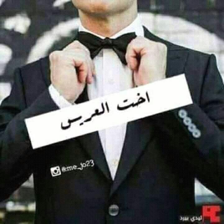 صور مكتوب عليها اخت العريس 6