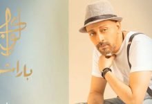 كلمات اغنية باراشوت لؤي 2020