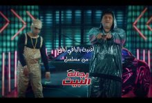 كلمات اغنية بالباقي لبان من مسلسل رجالة البيت