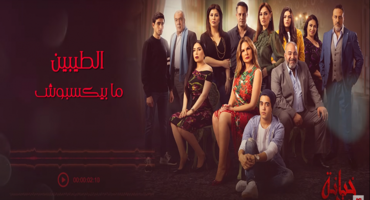 كلمات اغنية حاسب يا طيب مصطفى حجاج من مسلسل خيانة عهد