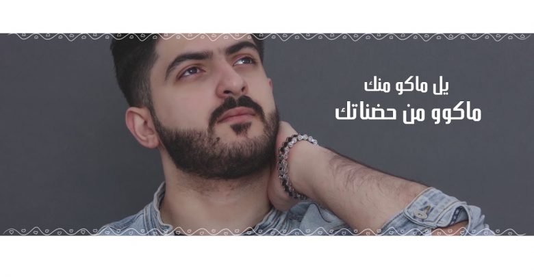 كلمات اغنية لو يوم زعيم اركان