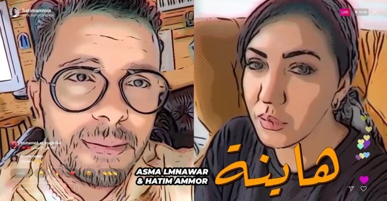 كلمات اغنية هاينة حاتم عمور واسما لمنور