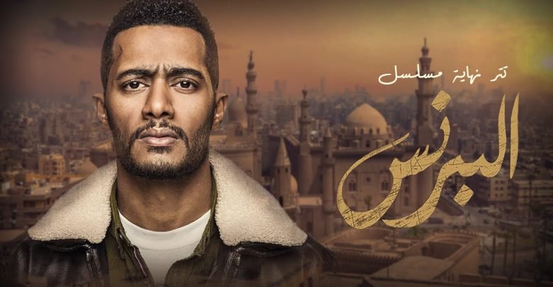 كلمات تتر نهاية مسلسل البرنس