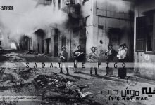 كلمات مهرجان رد فعل هيا مش حرب سادات العالمي