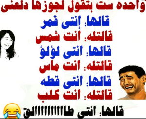 نكت مضحكة 2020 1