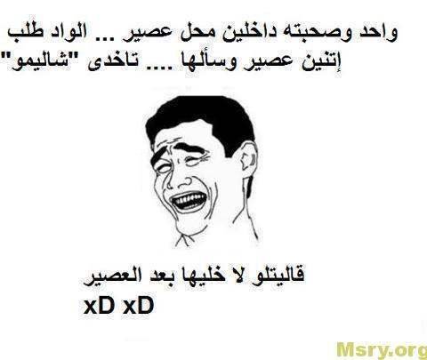 نكت مضحكة 2020 2