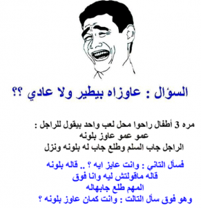 نكت مضحكة 2020 2