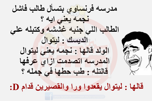 نكت مضحكة مصرية 2020