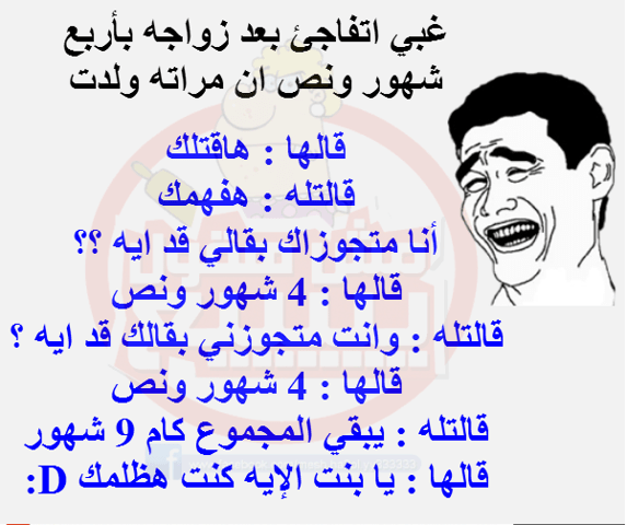 نكت مضحكة 2020 5