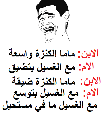 نكت مضحكة 2020 6