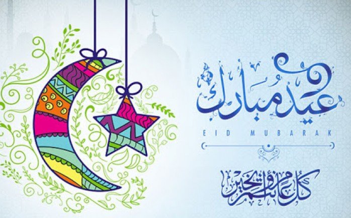 بطاقة تهنئة بالعيد 4
