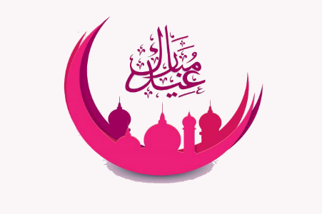 بطاقة تهنئة بالعيد 6