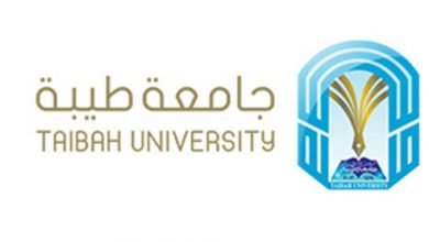 جامعة طيبة