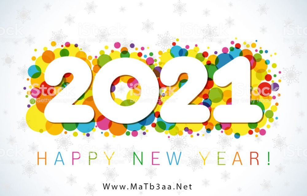 خلفيات 2021 10 scaled