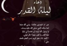 دعاء ليلة القدر
