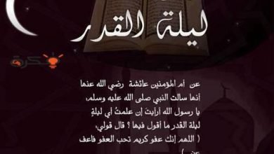 دعاء ليلة القدر