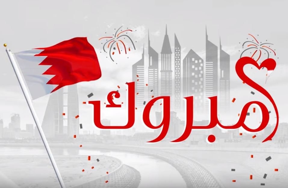 صور الف مبروك 4