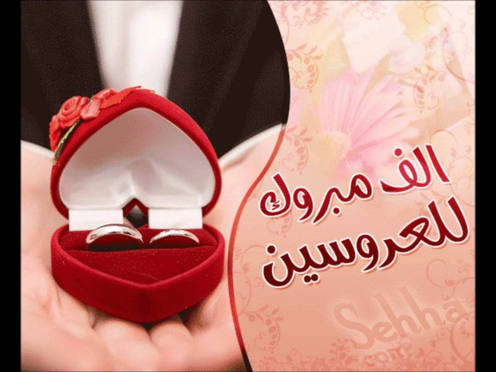 صور الف مبروك 5