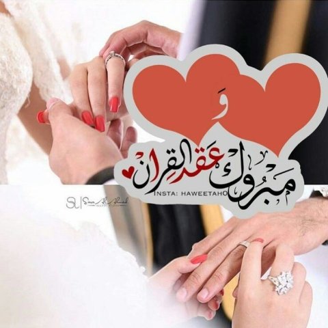 صور الف مبروك 7
