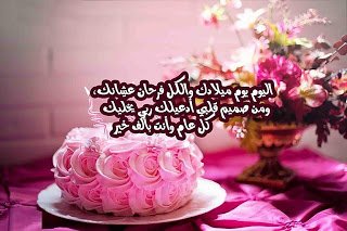 عيد ميلاد سعيد 10