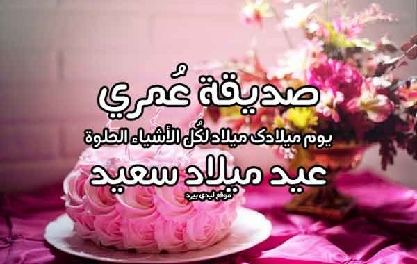 عيد ميلاد سعيد 11