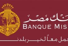 كلمات اغنية رايحين مع بعض لبكرة ياسمين علي اعلان بنك مصر