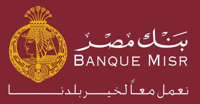 كلمات اغنية رايحين مع بعض لبكرة ياسمين علي اعلان بنك مصر
