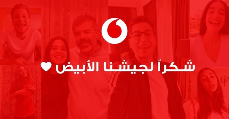 كلمات اغنية شكرا لجيشنا الابيض تامر عاشور