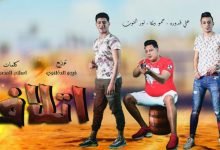 كلمات مهرجان اتلاف حمو بيكا نور التوت علي قدورة 2020