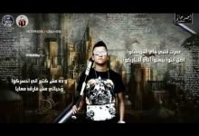 كلمات مهرجان جبت اخرى اصحابى مفيش عصام صاصا وعلى قدوره