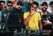كلمات مهرجان قاسي قاسي حلقولو