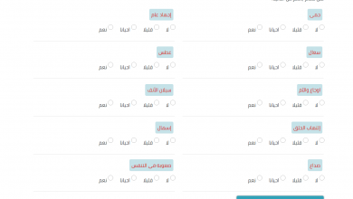 موقع اختبار كورونا
