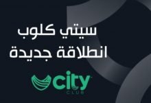 نادي سيتي كلوب City Club
