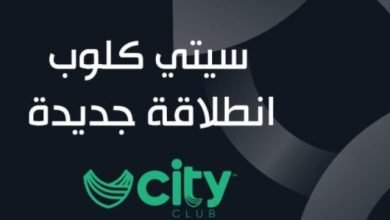 نادي سيتي كلوب City Club
