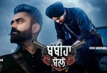 BAMBIHA BOLE Lyrics Amrit Maan