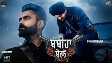 BAMBIHA BOLE Lyrics Amrit Maan