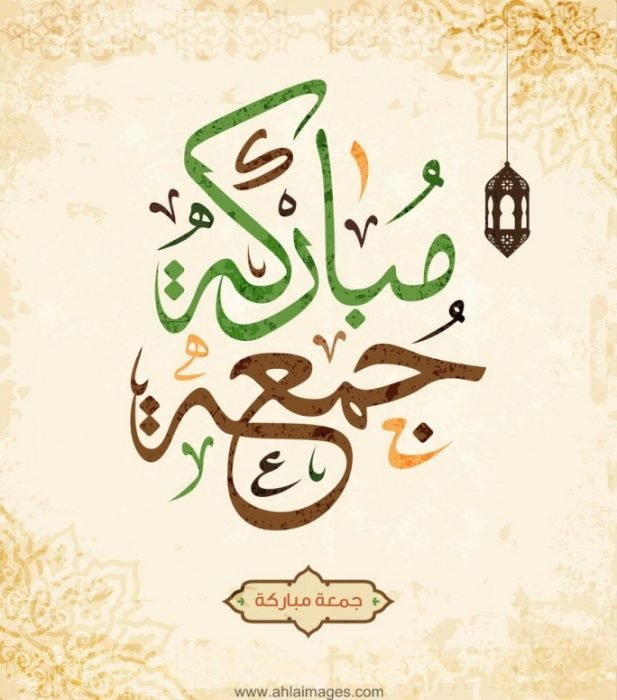 جمعة مباركة 1 1