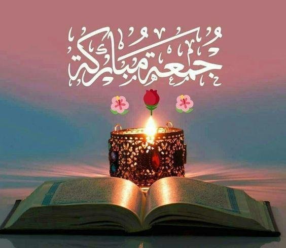 جمعة مباركة 4