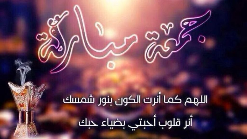 جمعة مباركة 8
