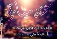 جمعة مباركة 8