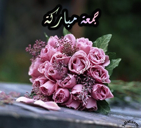 جمعة مباركة gif 2020 1