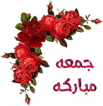 جمعة مباركة gif 2020 5