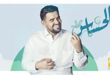كلمات اغنية الحساس حسين الجسمي 2020