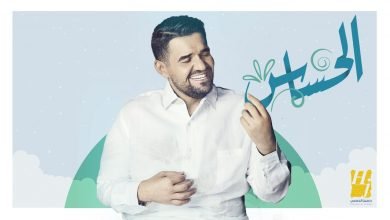 كلمات اغنية الحساس حسين الجسمي 2020