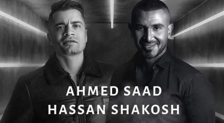كلمات اغنية بيتعملي 100 حساب حسن شاكوش واحمد سعد
