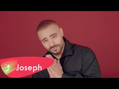 كلمات اغنية خط احمر جوزيف عطية 2020
