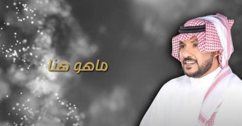 كلمات اغنية ماهو هون جابر الكاسر 2020