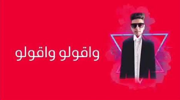 كلمات مهرجان انا انا جاي اجامل اخويا ياعريس ياعريس عصفوره 2020