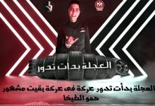 كلمات مهرجان صحبت صاحب شيطان العجله بدأت تدور حمو الطيخا 2020