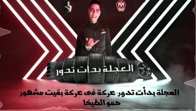 كلمات مهرجان صحبت صاحب شيطان العجله بدأت تدور حمو الطيخا 2020